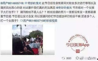 莒县网红吃瓜事件始末