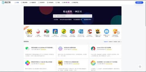 网红吃瓜软件推荐下载免费