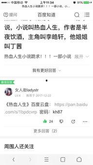 读心吃瓜小说网盘,网络文学世界的神秘魅力