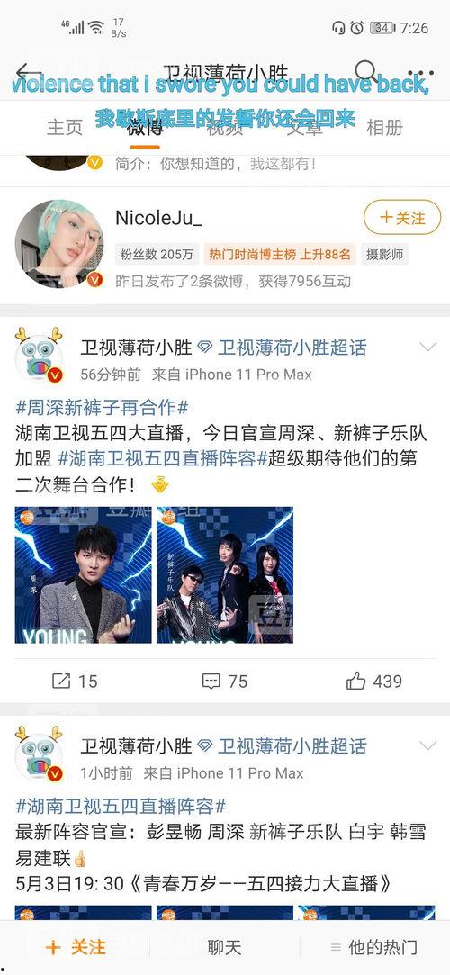 爆料吃瓜网红领巾,吃瓜群众揭秘幕后真相
